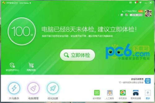 360安全卫士10.0安仔精灵在哪