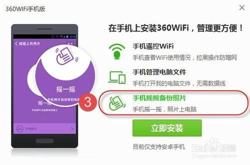 360免费wifi要钱吗?360免费WIFI帮助你节省流量费用