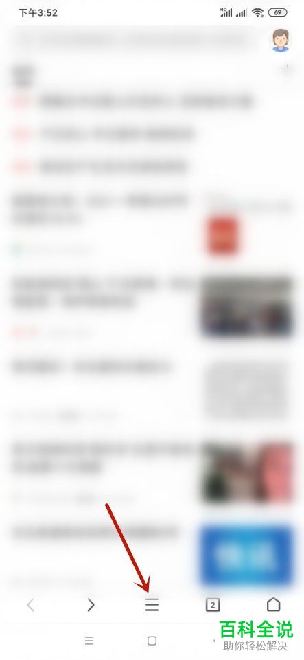 360极速浏览器怎么允许网页打开第三方APP请求