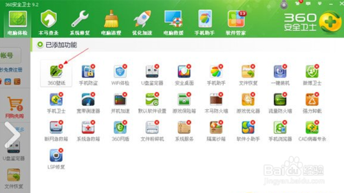 360壁纸如何卸载?