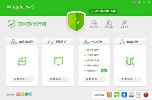 360安全卫士怎么开启局域网防护