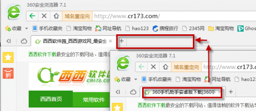 360浏览器窗口如何合并