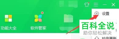 360安全卫士软件中怎么开启卸载残留提醒功能