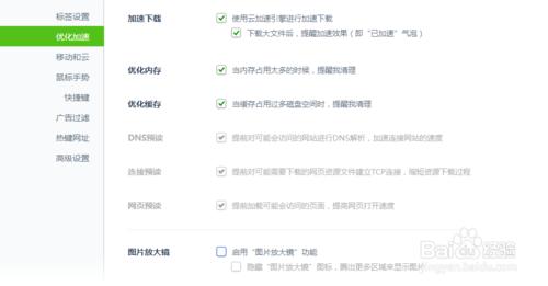 360图片放大镜怎么关? 360浏览器图片放大镜关闭图文方法详解