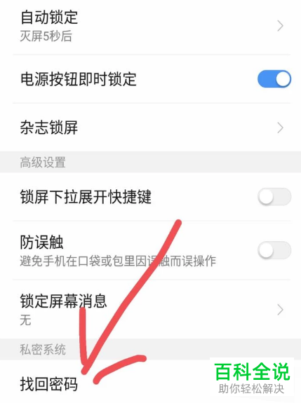 360手机桌面上的隐藏应用怎么设置？