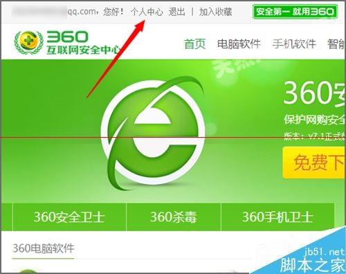 360云盘提示需要登陆网页绑定手机怎么办?