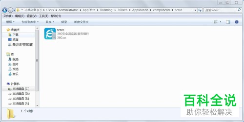 360安全浏览器中怎么将弹窗广告彻底关闭