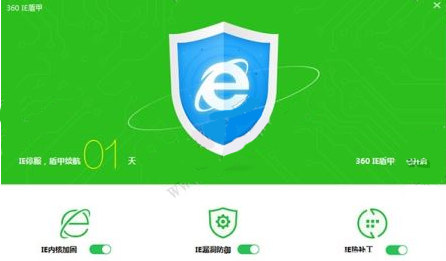 360IE盾甲怎么开启