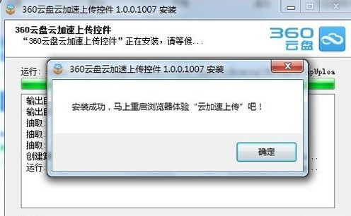 360云盘上传下载那么慢怎么办?