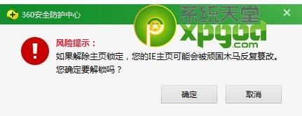360浏览器主页改不了怎么办
