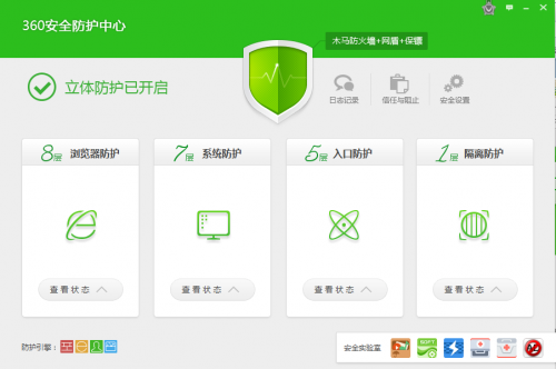 360安全卫士怎么开启局域网防护