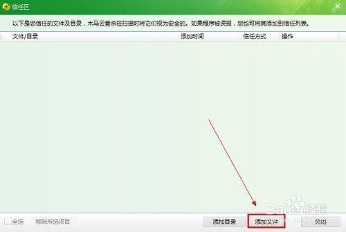 360杀毒怎么添加信任?360杀毒及360添加信任文件白名单图文教程