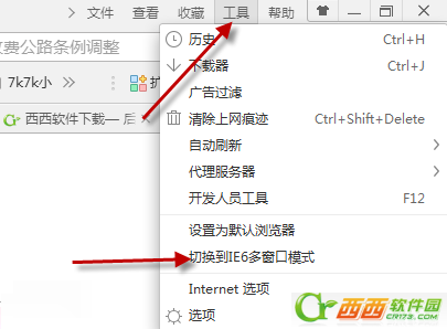 360浏览器窗口如何合并