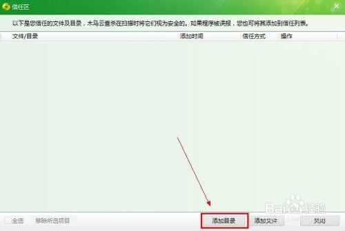 360杀毒怎么添加信任?360杀毒及360添加信任文件白名单图文教程