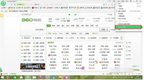 360浏览器临时文件夹在哪?