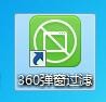 360安全卫士怎么使用360弹窗过滤?