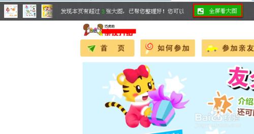 360全屏看图是什么