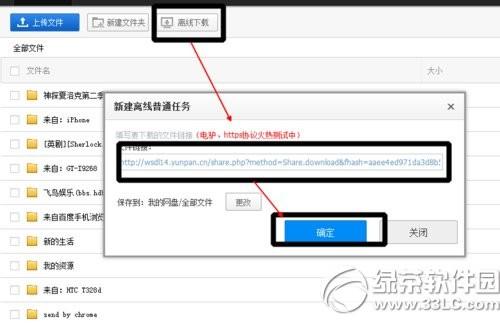 360云盘怎么转存百度网盘