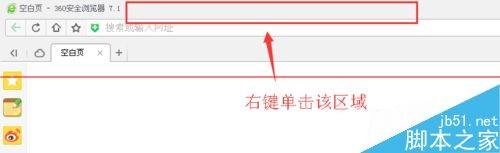 360浏览器无法登陆账号 找不到登陆头像框该怎么办?