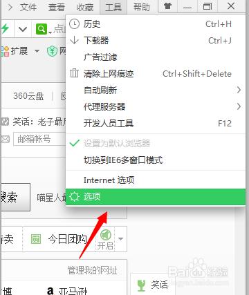 360图片放大镜怎么关? 360浏览器图片放大镜关闭图文方法详解