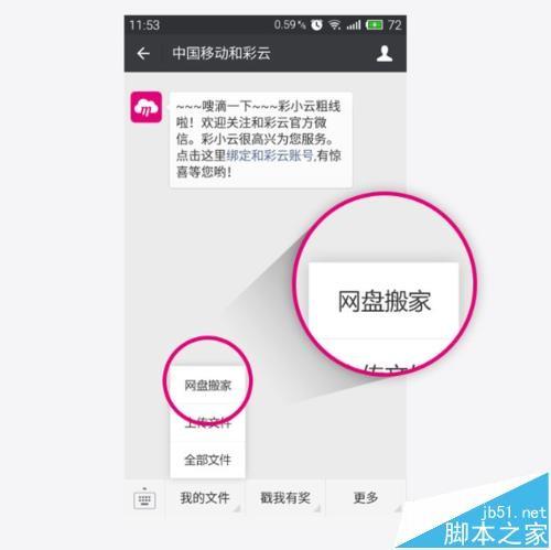360云盘的文件怎么批量转移到其他网盘?