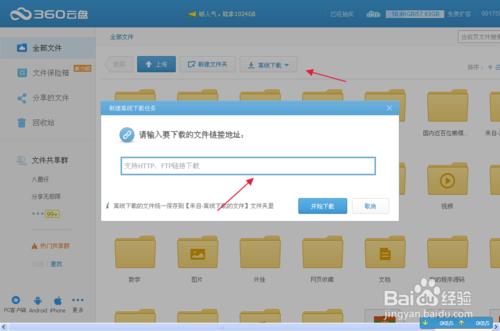 360云盘秒转115网盘文件