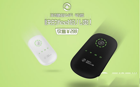 360随身wifi 4g版怎么样?360随身wifi 4g版使用评测