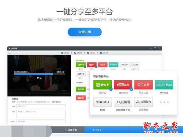 360快剪辑软件如何使用 360浏览器快剪辑下载使用最全攻略