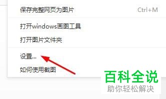 360安全浏览器怎么截图