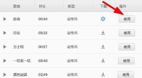 360快剪辑怎么给视频添加背景音乐?