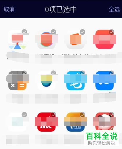 360手机桌面上的隐藏应用怎么设置？