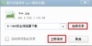 360全屏看图是什么