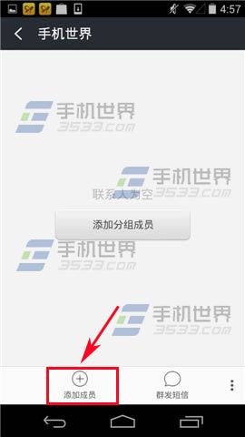 360免费电话联系人怎么新建分组