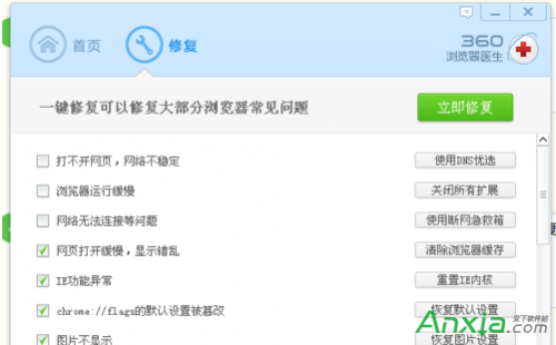 360浏览器医生在哪里