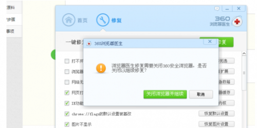 360浏览器医生在哪里