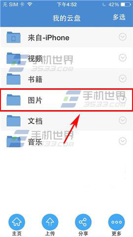 360云盘手机版如何删除文件?