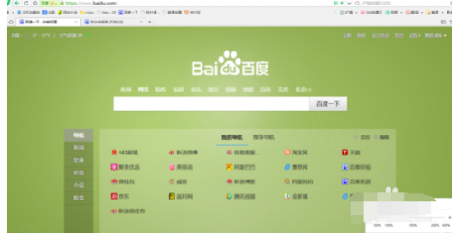 360浏览器怎么调节字体大小