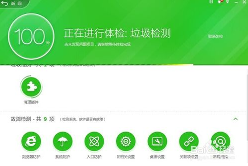 360安全卫士10.0怎么样?360卫士10.0使用教程