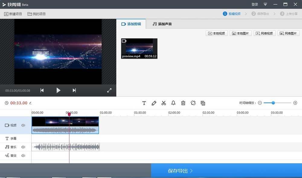 360快剪辑怎么插入图片贴图?