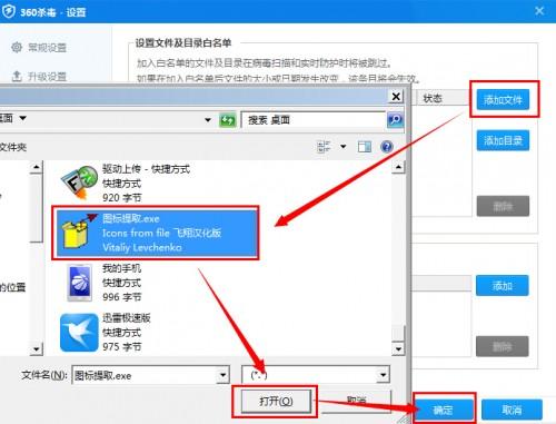 360杀毒如何设置白名单以及360杀毒软件白名单在哪里?