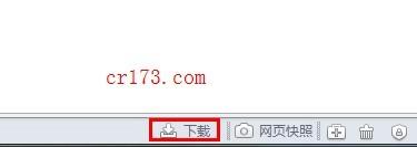 360极速浏览器下载保存位置在哪?