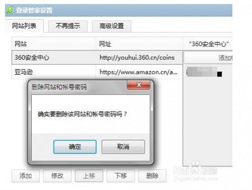 360安全浏览器如何管理保存的密码?