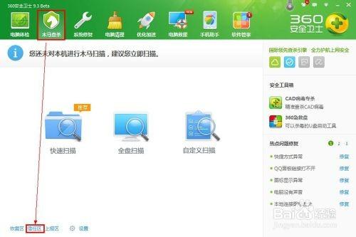 360杀毒怎么添加信任?360杀毒及360添加信任文件白名单图文教程
