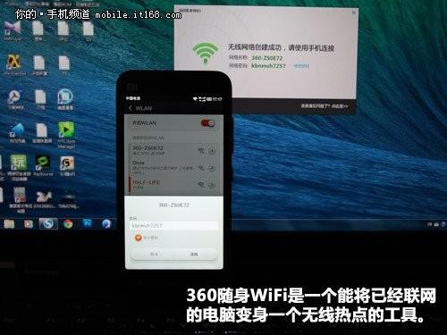 360随身WiFi能免费上网吗?