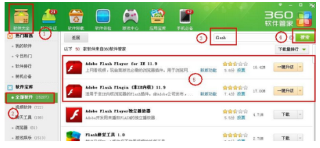 360安全卫士解决视频播放错误怎么办?无法调出flash解决办法