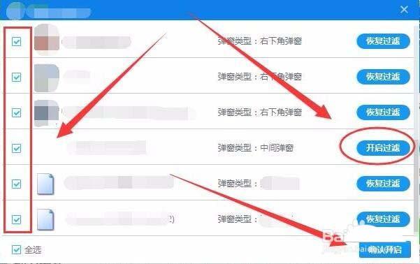 360安全卫士怎么使用360弹窗过滤?