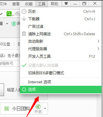 360浏览器图片放大镜怎么开?