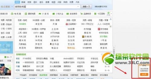 360安全浏览器抢票模式怎么用?