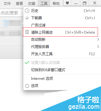 360网页保存过账号密码取消办法