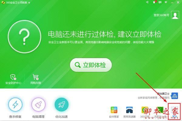 360安全卫士怎么粉碎文件？360安全卫士粉碎文件教程